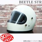 オーシャンビートル ヘルメット BEETLE STR アイボリー OCEANBEETLE フルフェイスヘルメット 族ヘル 極小帽体