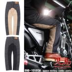 児島ジーンズ スペースモンキーコンボパンツ 超断熱素材 エアロゲル搭載 PACE MONKYE COMBO PANTS KOJIMA GENES （RNB-1059SM）