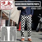 児島ジーンズブロックチェックペイン...