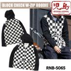 児島ジーンズ　ブロックチェック ダブルジップ フーディー　パーカー  BLOCK CHECK W-ZIP HOODIE  KOJIMA GENES（RNB-5065）チェッカー フラッグ 国産 日本製