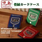 . остров джинсы KOJIMA GENES Honda сотрудничество Super Cub татами . футляр для карточек RNB-9070 чехол для пропуска местного производства Okayama сделано в Японии мотоцикл езда мир современный Cub nsi Cub .