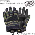 Vin&amp;Age vi n and eijiSHORT MESH MX GLOVES сетка Short MX перчатка VG21 T-CM Tiger утка весна лето осень для 3 season перчатка 