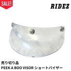 【売り切り品！セール！】 RIDEZ　ライズ　PEEK A BOO VISOR ショートバイザー　カラー：クリア