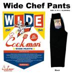 COOKMAN Cook man Wide Chef Pants Black широкий shef брюки черный длинный 231-11835