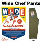 COOKMAN Cook man Wide Chef Pants Khaki широкий shef брюки хаки длинный 231-11837