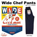 COOKMAN Cook man Wide Chef Pants широкий shef брюки Denim Navy Denim темно-синий длинный 231-11841