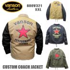 ショッピングワンスター VANSON バンソン　ワンスター　カスタムコーチジャケット　ボアライナー　ナイロンジャケット(880V321) XXLサイズ　ビッグサイズ