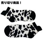【売り切り商品！セー