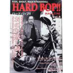 雑誌　RIDE,SHOUT,ROCK’N’ROOOOOLL　【HARD BOP】ハードバップ！　MAGAZINE　Vol.8