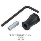  коробка передач колок растягивание 30mm черный l неоригинальный товар THUNDER MOTORCYCLES Thunder 250 соответствует 