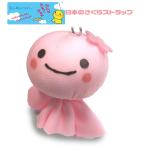 ... желтый .... ремешок японский Sakura контактная перемычка k Sakura Sakura ...... эмблема сезон дождей дождь. день 