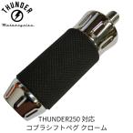  Cobra фильтр * тормоз колок хром l неоригинальный товар THUNDER MOTORCYCLES Thunder 250 соответствует 