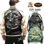 VANSON×TOM&JERRY　バンソン トムとジェリー レーヨン リバーシブル スカジャン　TJV-2409−XXL