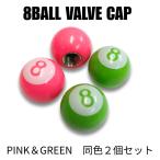  воздушный крышка клапана 8BALL(eito мяч ) одного цвета 2 шт. комплект l2 цвет l мотоцикл машина украшать аксессуары 