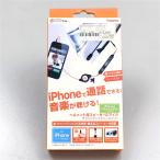◇展示品 WINSJAPAN アイフォン iPHONE3GS/iPHONE4/4S SOUNDTECH2 ハンズフリー/hands free (15TNWINS-02-05)