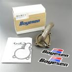 *KX250 2005 BOYESEN высокий поток водяной насос покрытие Magne sium выставленный товар (BO-WPC-12DM) поиск / Bojesen 