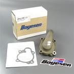 *YZ250 '96-'98 BOYESEN высокий поток водяной насос покрытие Magne sium выставленный товар (BO-WPC-32M) поиск / Bojesen 