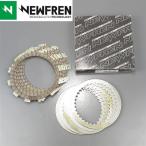 *RM250 '87 NEWFREN/ новый f Len сцепление / фрикцион plate комплект выставленный товар (F1940AC)