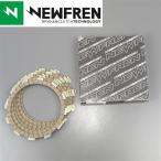 *GSX400 INAZUMA/ Inazuma '00- NEWFREN/ новый f Len фрикцион plate выставленный товар (F1975)