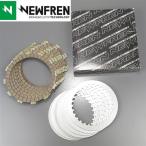 *CRF450R '11-'16 NEWFREN/ новый f Len сцепление / фрикцион plate комплект выставленный товар (F2666AC)