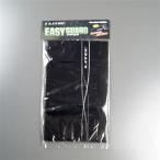 ◇LITEC ライテック イージーガード ストリーム 展示品 自転車/MTB/ロードバイク/プロテクター (LC31-0102)