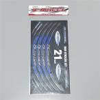 ◇Z-Wheel リムステッカーキット 21インチ ブルー 展示品 (W50-1202)