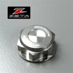 ◇ZETA CNC ステムナット チタンカラー M28×36-P1.0 H17 展示品 YZF-R1/ZX-10R/GSX-R1000等 (ZS58-1308)