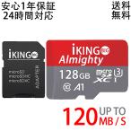 SDカード MicroSD 128GB Switch 任天堂スイッチ ニンテンドースイッチ メモリーカード SanDisk同じレベル 変換アダプタ付 MicroSDカード Class10 SDXC 超高速U1