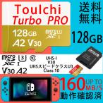 ショッピング任天堂スイッチ SDカード 128GB microSDXCカード 超高速U3 変換アダプタ付 Switch 任天堂 スイッチ ニンテンドースイッチ 4K UHD の撮影 Extreme Turbo Pro V30 A2 TouIchi