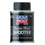 LIQUI MOLY リキモリ Motorbike Engine Flush SHOOTER エンジンフラッシング剤 オイル添加剤