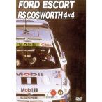 BOSCO WRC Rally Ford e юбка RSkoswa-s4X4 FORD ESCORT RS COSWORTH4×4 Boss ko видео DVD SALE