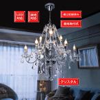 アンティークシャンデリアLED電球...