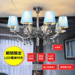 送料無料組立配線済み天井照明シーリ...