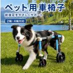  собака для инвалидная коляска приспособление для ходьбы Cart алюминиевый легкий крепкий передний пара после пара соответствует 2 колесо 4 колесо регулировка возможность XS~XXL большой средний для маленьких собак настройка возможность собака для перемещение Cart 