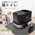 【在庫即納】猫トイレ ステンレス製 猫砂盆 大型 60×40cm 大容量 フルカバー 飛び散り防止 掃除簡単 脱臭 抗菌 洗いやすい 猫用トイレ 多頭飼い スコップ付き