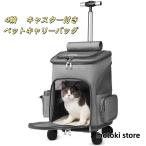 ペットキャリーリュックキャスター付...