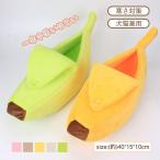  домашнее животное bed дешевый коврик купол banana type симпатичный тоннель собака сопутствующие товары кошка сопутствующие товары теплый .. легкий теплый осень-зима удобный защищающий от холода ...