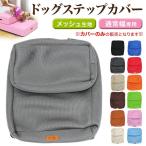  собака подножка для покрытие покупка изменение для 2 уровень подножка LR40 HK40 согласовано стандарт сетка покрытие 