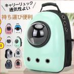  домашнее животное Carry рюкзак дорожная сумка товары для домашних животных рюкзак через . выход путешествие удобный космический корабль собака перевозка симпатичный кейс сумка кошка 