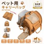 [ популярный товар ] домашнее животное Carry кошка собака дорожная сумка домашнее животное рюкзак 2WAY повышение возможность складной через . путешествие предотвращение бедствий эвакуация для легкий "дышит" скол .. предотвращение ручная сумка плечо 