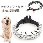 【新登場】チェーン 首輪 訓練用 引っ張り 犬 ステンレス 簡単装着 しつけ用 トレーニング 犬 反射カバー付き犬用スパイクピンチカラー 犬用品 お散歩グッズ