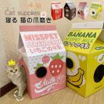 [ новинка ] кошка. .... клубника banana молоко молоко Milk игрушка симпатичный bed модный кошка .... коготь .. коготь полировальный коготь ... кошка сопутствующие товары ржавчина развлечение 