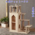 [ новинка ] домик для кошек башня для кошки C кошка tower супер большой башня для кошки много голова .. большой кошка дерево .. коготь .. видеть ... шт. движение нехватка аннулирование натуральный носорог The ru лен шнур ...