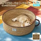 [ новинка ] кошка bed кошка коготь .. домашнее животное bed кошка. коготь ..S M L кошка для собака для натуральный материалы gama плетеный -тактный отсутствует аннулирование нет . нет запах летний симпатичный долговечность коготь ... -тактный отсутствует departure .