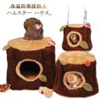 [ новинка ] хомяк house симпатичный morumoto заяц домашнее животное подушка спальный мешок . пол .. купол type ... текстильный мягкость смывающий . хомяк еж маленький 