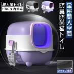 [ популярный товар ] кошка для туалет большой кошка туалет ультрафиолетовые лучи стерилизация совершенно воздухо-непроницаемый тип лопата имеется кошка песок. скол .. предотвращение выдвижной ящик тип дезодорация туалет товары для домашних животных 