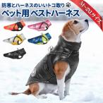 [ популярный товар ] собака жакет Harness собака одежда зима . открытие Harness в одном корпусе в одном корпусе пуховик лучший одежда домашнее животное одежда водонепроницаемый . способ маленький размер собака средний собака защищающий от холода 