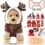 [ популярный товар ] собака одежда собака. одежда собака одежда осень-зима Рождество wapichi кошка одежда модный защищающий от холода .. средний собака маленький размер собака соответствует толстый менять оборудование костюмированная игра солнечный ta. прогулка симпатичный 