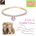 [ популярный товар ] собака кошка ошейник колье Celeb стразы crystal 1 отметка Kirakira роскошный модный симпатичный 