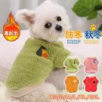 犬服犬の服ドッグウェア裹起毛冬用刺...